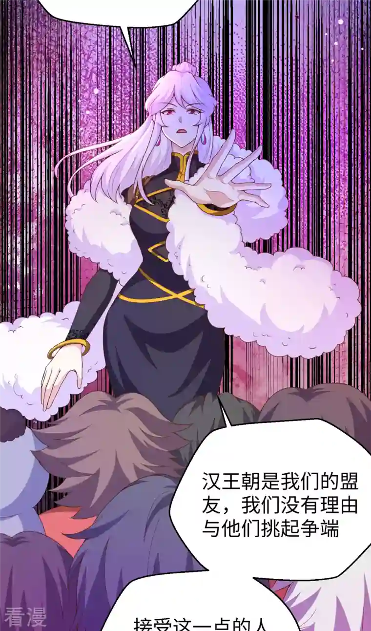 从今天开始当城主第423话