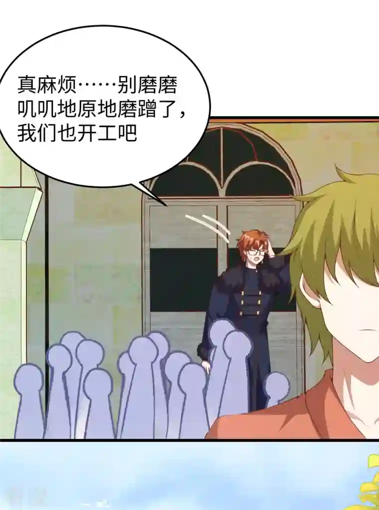 从今天开始当城主第423话
