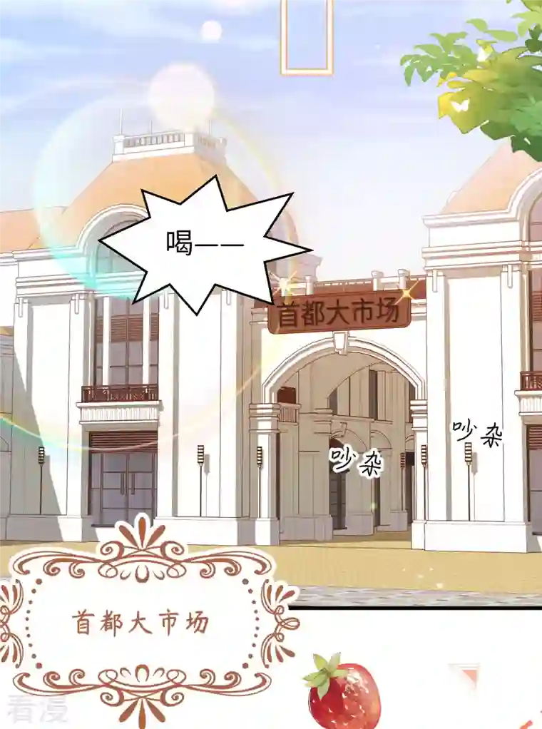 从今天开始当城主第423话