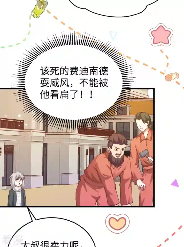 从今天开始当城主第423话