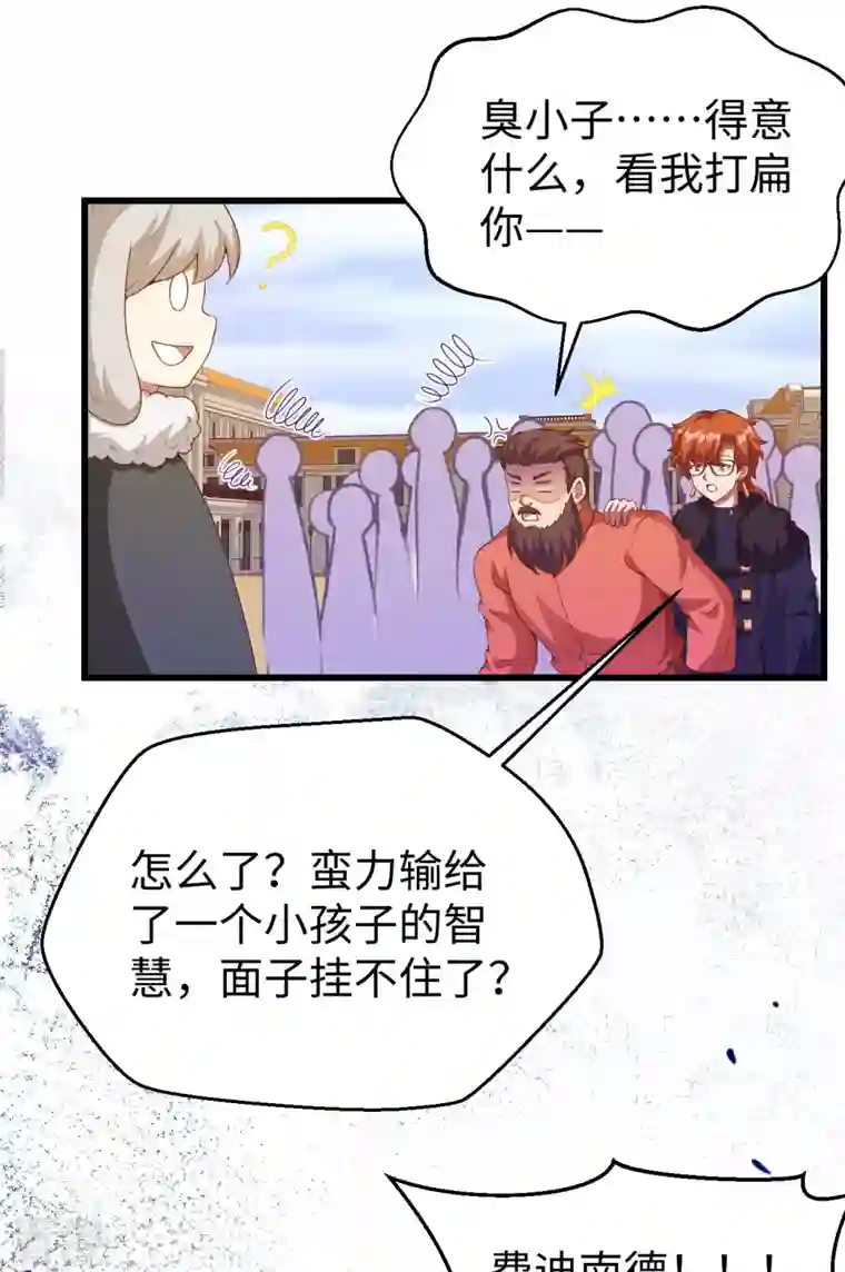 从今天开始当城主第423话