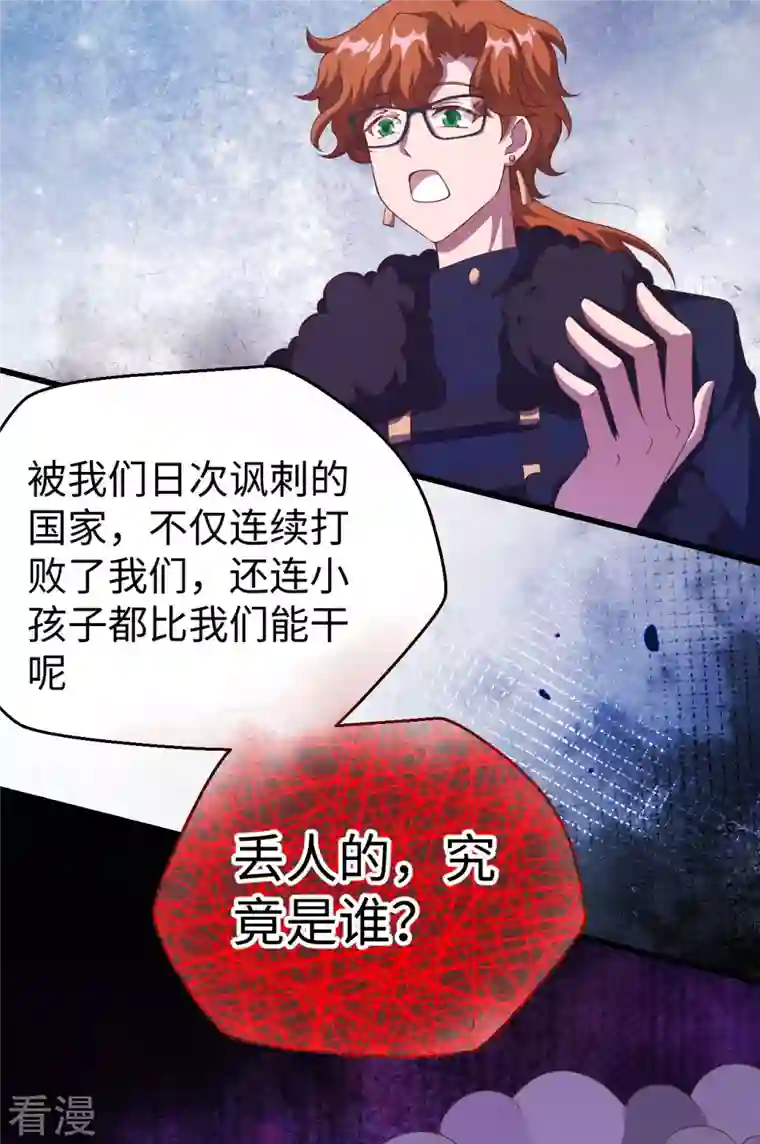 从今天开始当城主第423话