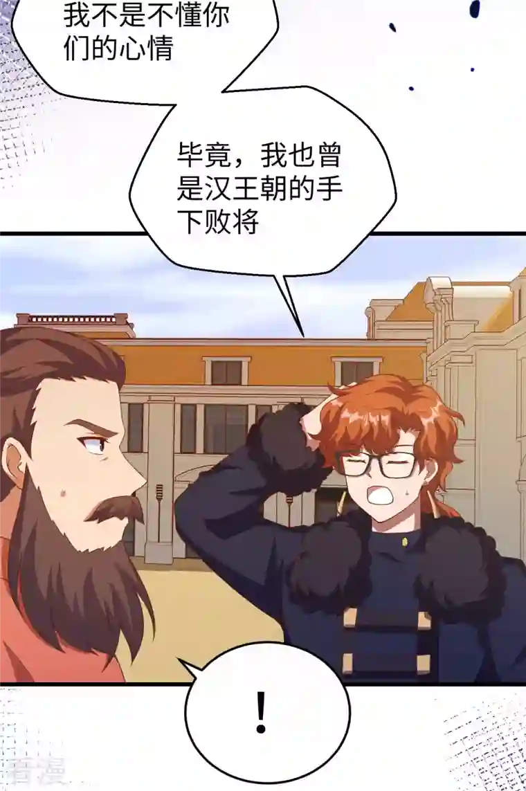 从今天开始当城主第423话