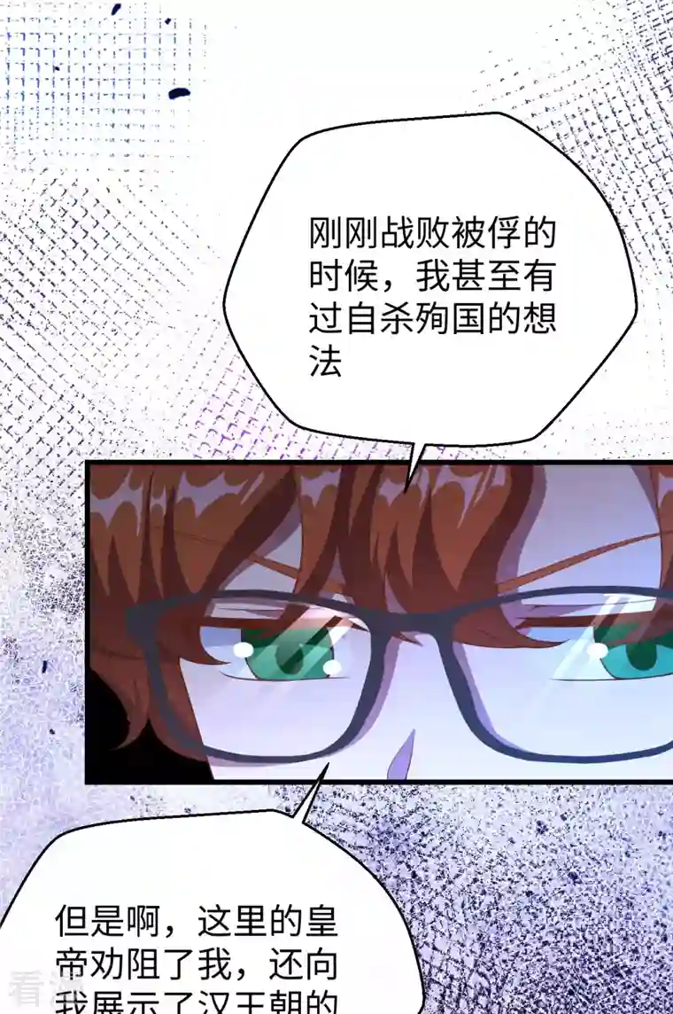 从今天开始当城主第423话