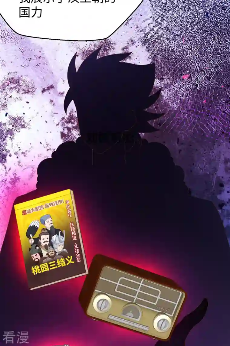 从今天开始当城主第423话