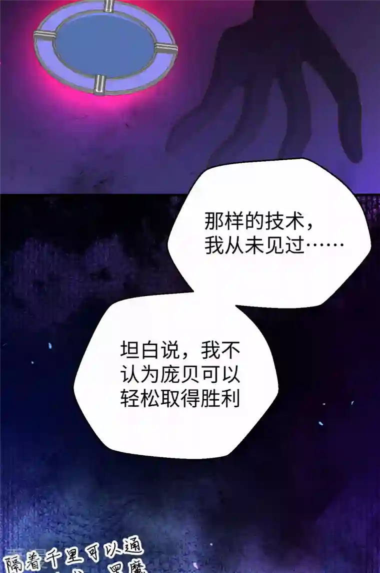 从今天开始当城主第423话