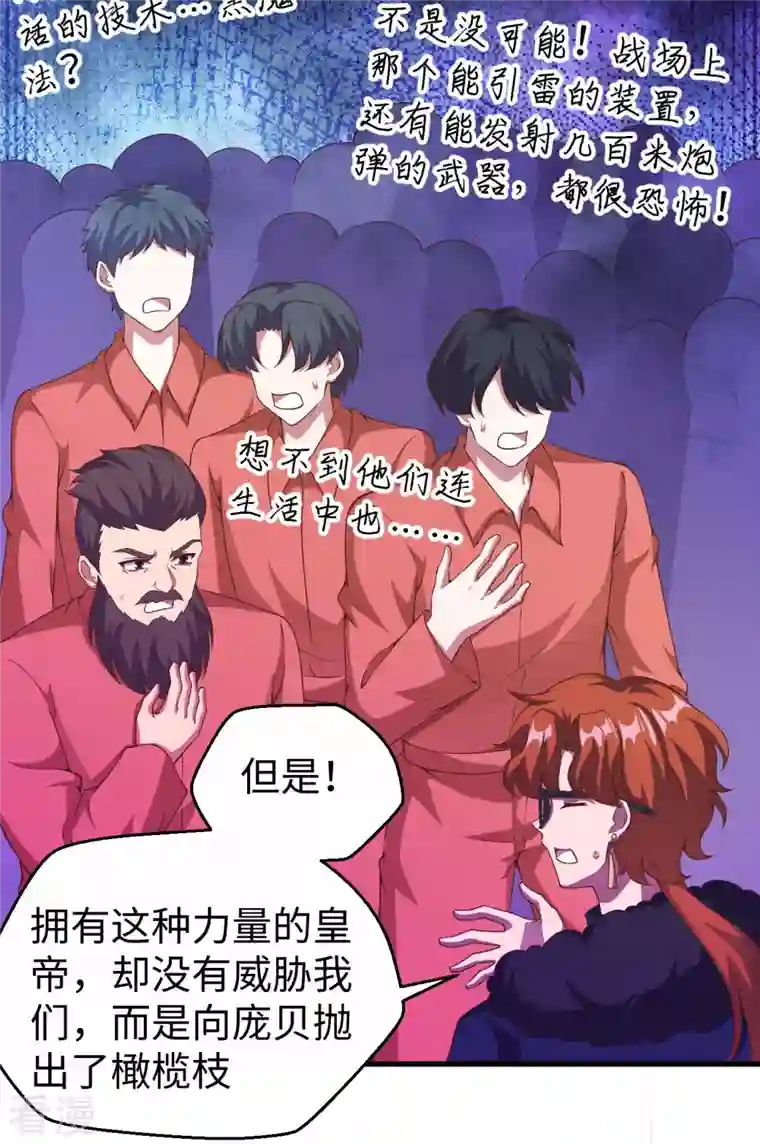 从今天开始当城主第423话