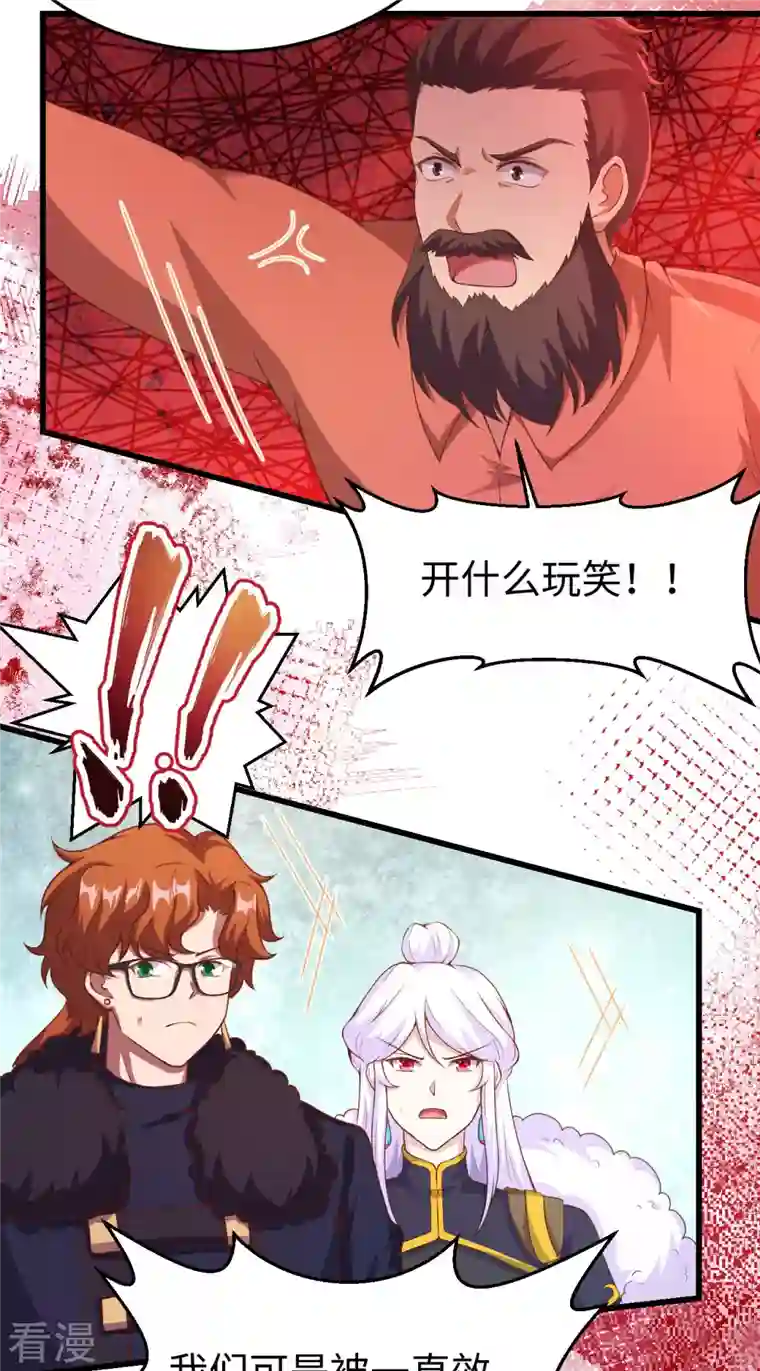 从今天开始当城主第423话