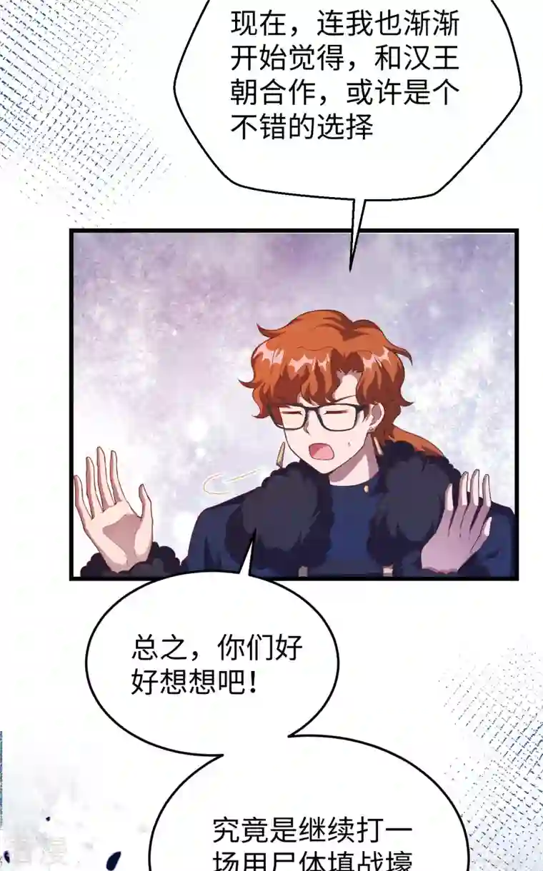 从今天开始当城主第423话