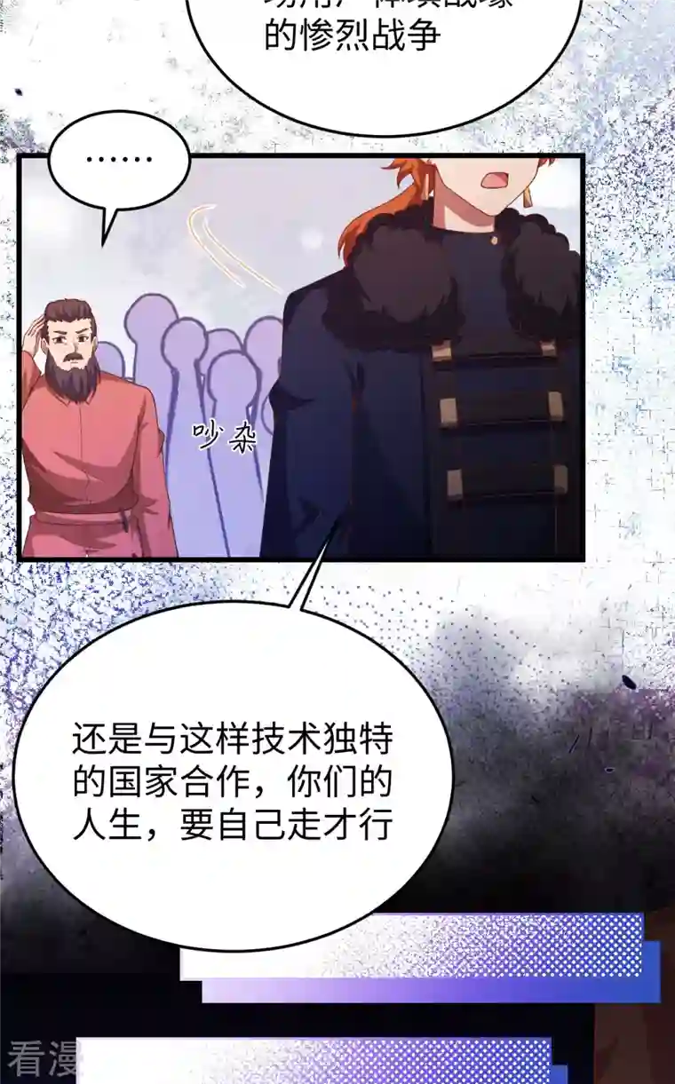 从今天开始当城主第423话