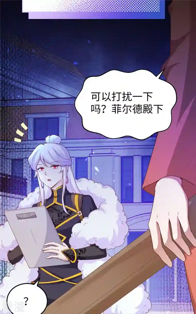 从今天开始当城主第423话