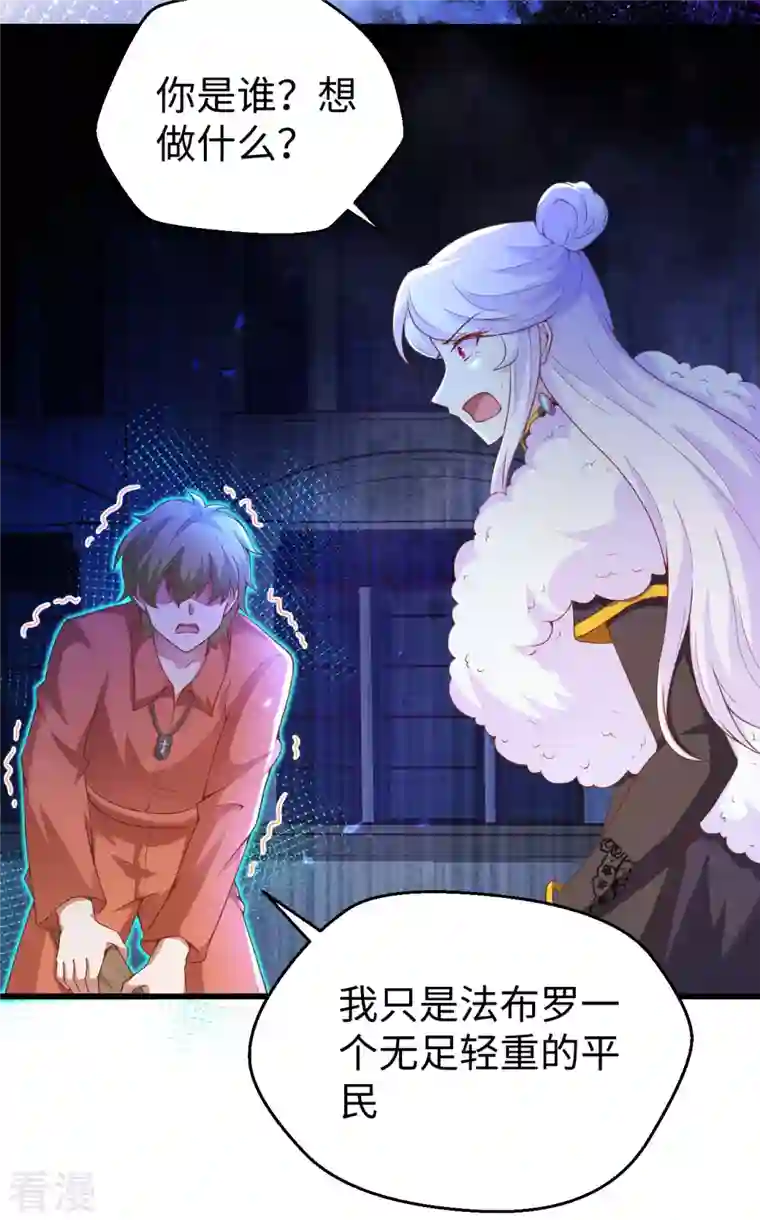 从今天开始当城主第423话