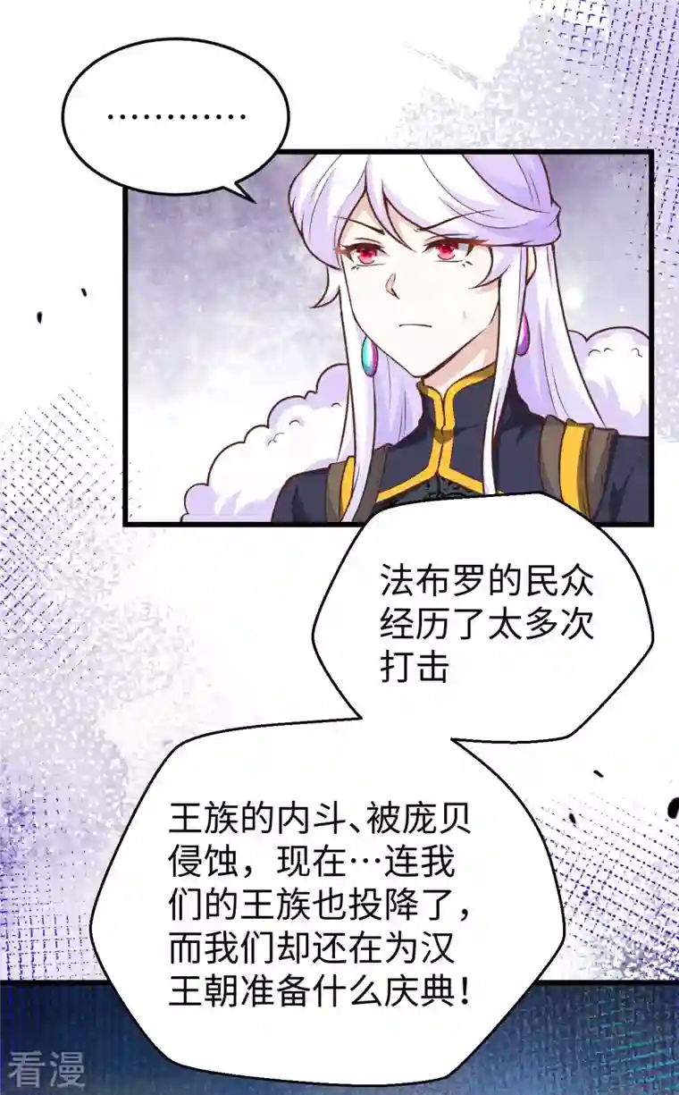 从今天开始当城主第423话