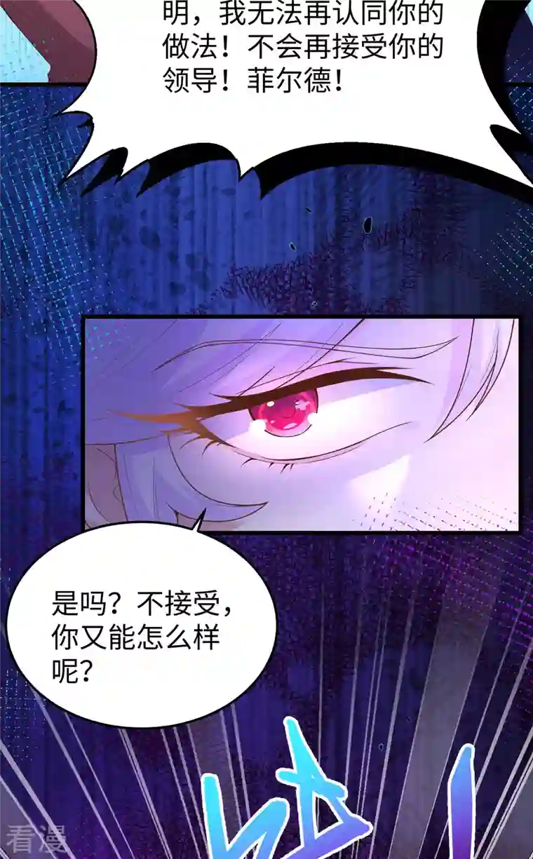 从今天开始当城主第423话