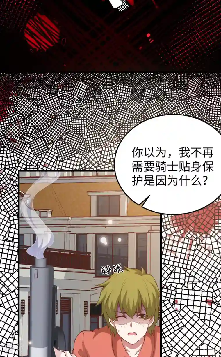 从今天开始当城主第423话