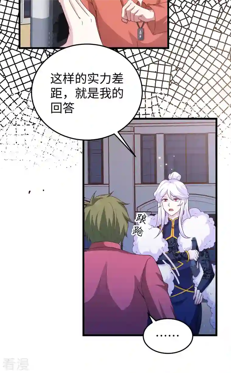 从今天开始当城主第423话