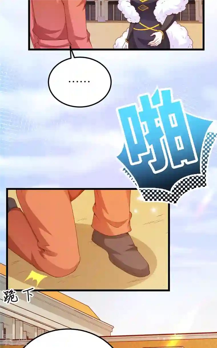 从今天开始当城主第423话