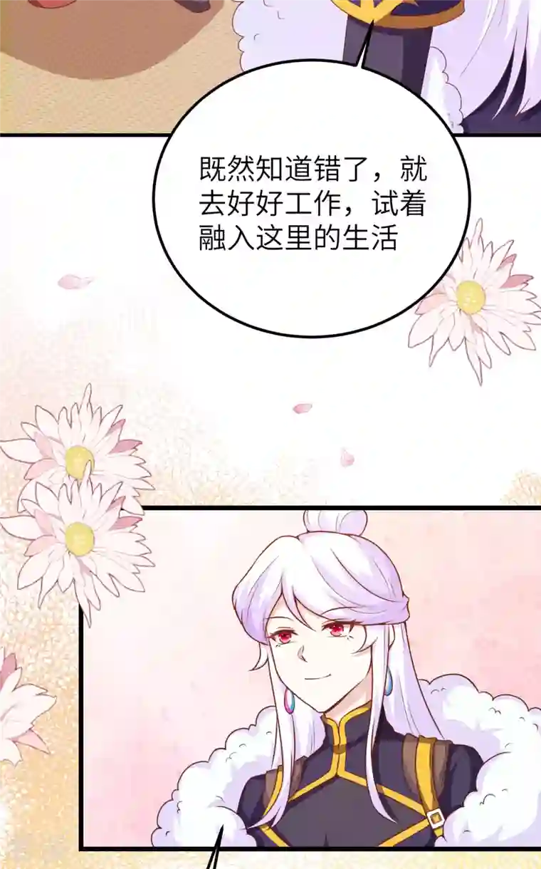 从今天开始当城主第423话