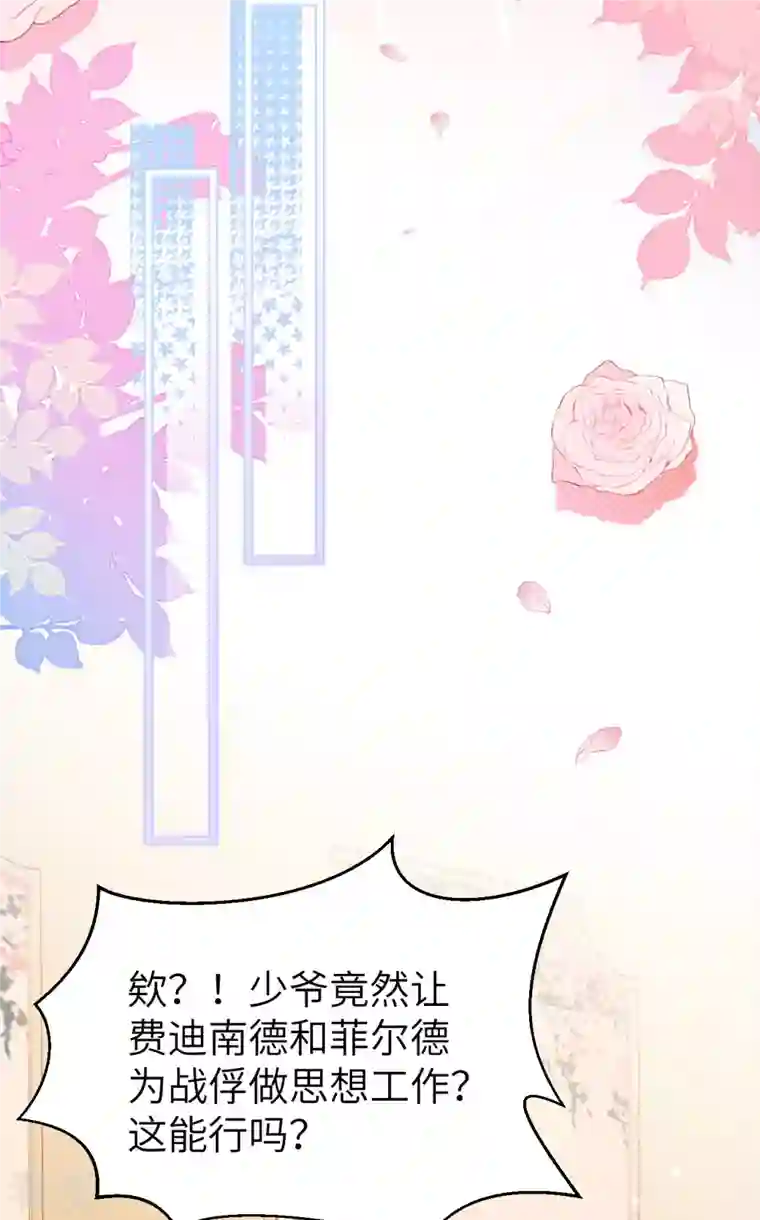 从今天开始当城主第423话