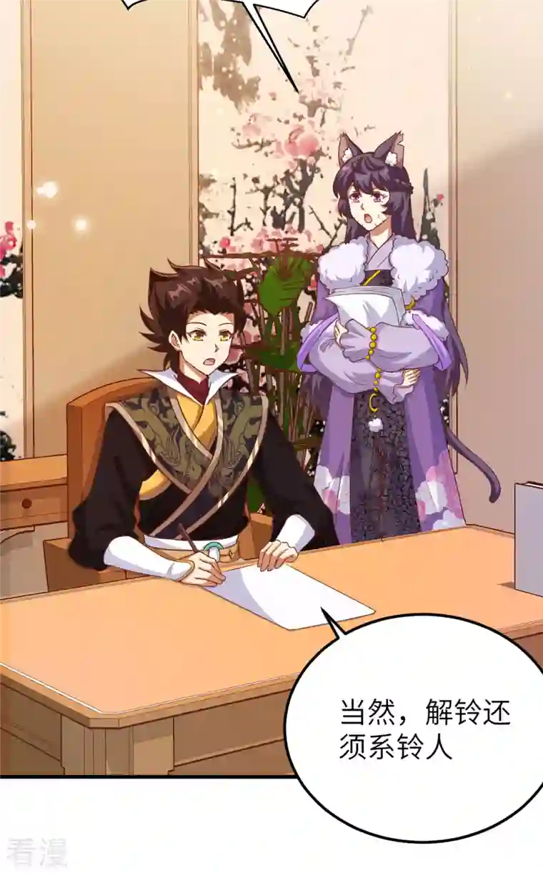 从今天开始当城主第423话