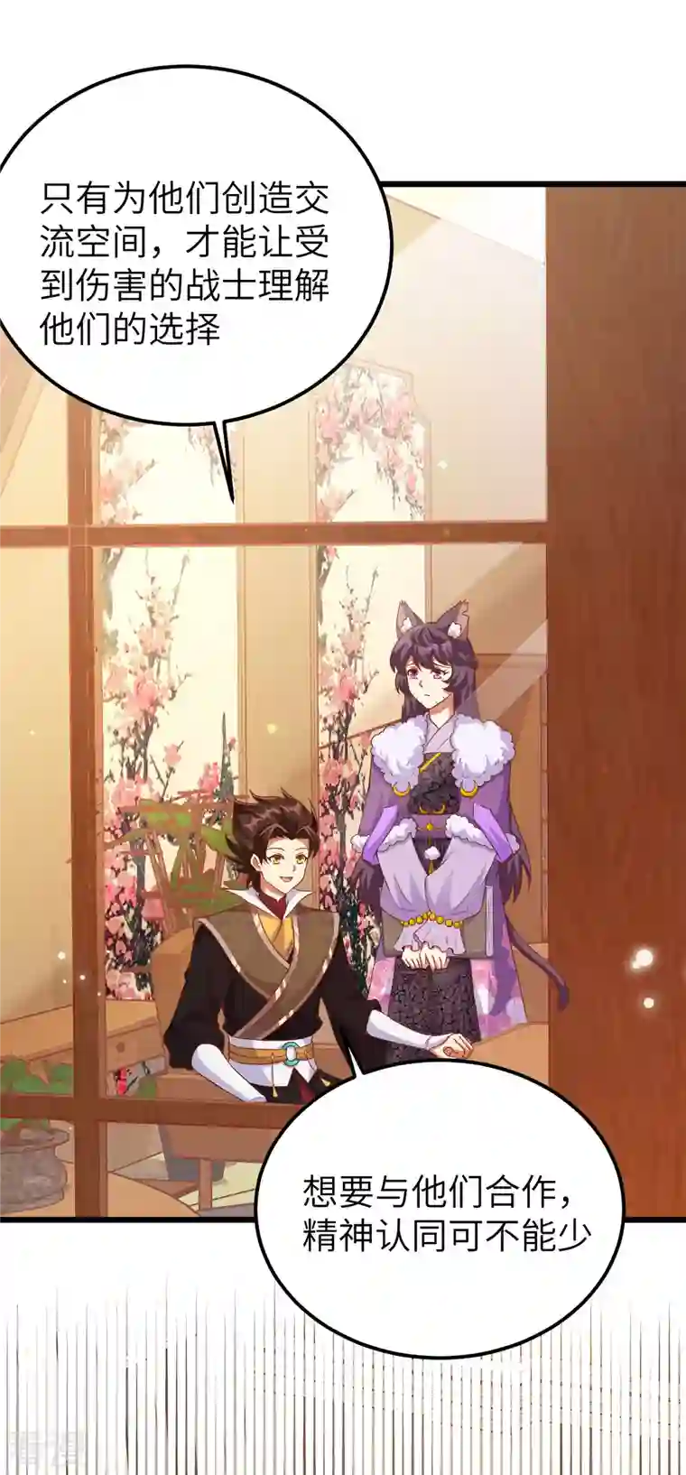 从今天开始当城主第423话