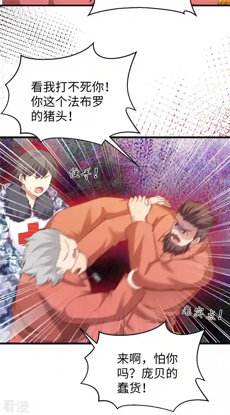 从今天开始当城主第423话