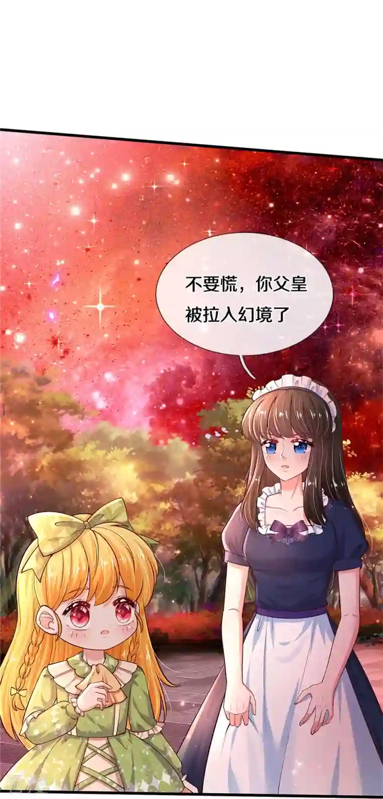 某天成为王的女儿第469话 拉入幻境