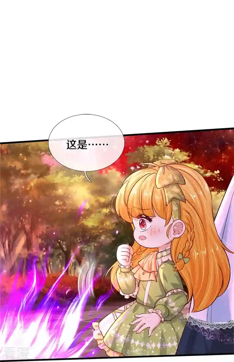 某天成为王的女儿第469话 拉入幻境