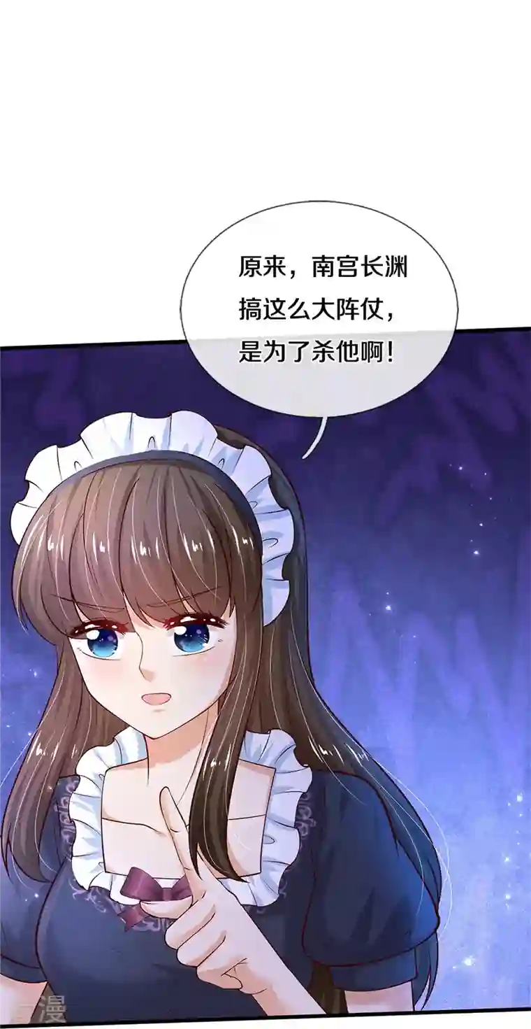 某天成为王的女儿第469话 拉入幻境