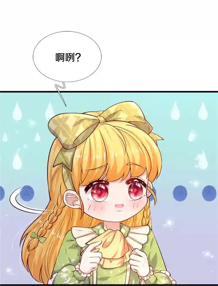 某天成为王的女儿第469话 拉入幻境