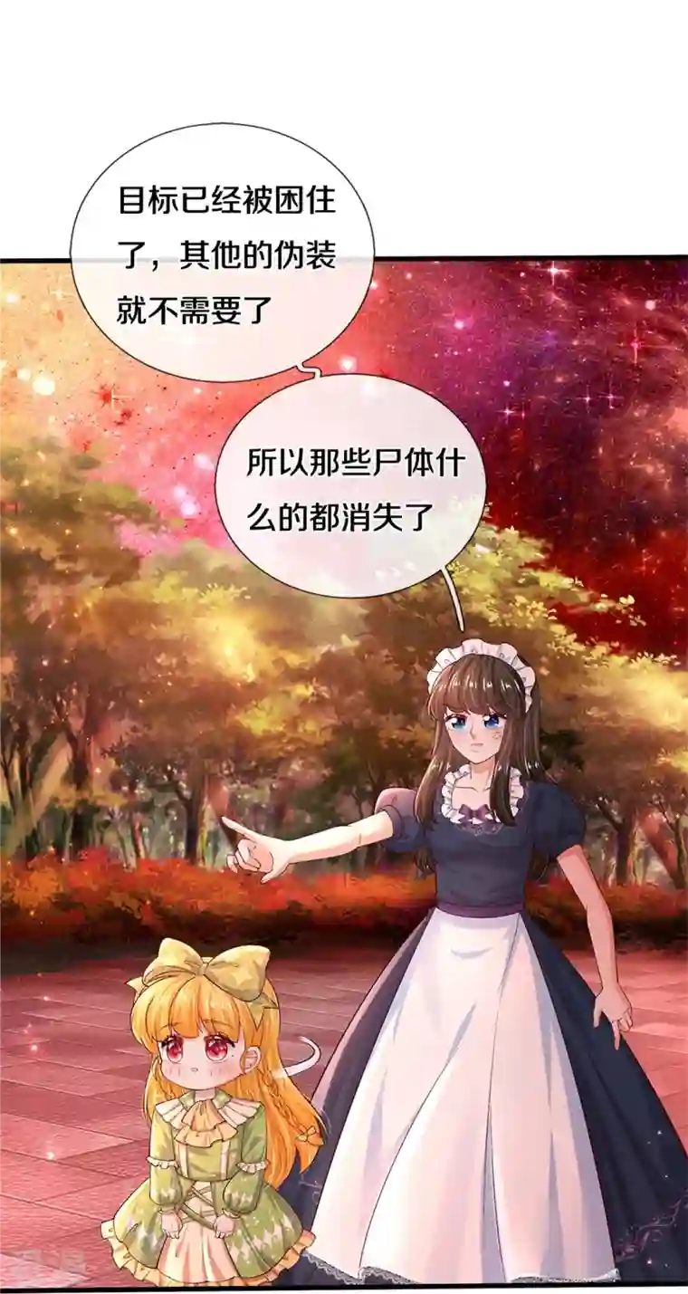 某天成为王的女儿第469话 拉入幻境