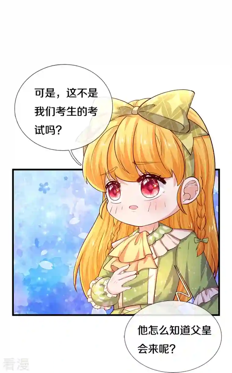 某天成为王的女儿第469话 拉入幻境