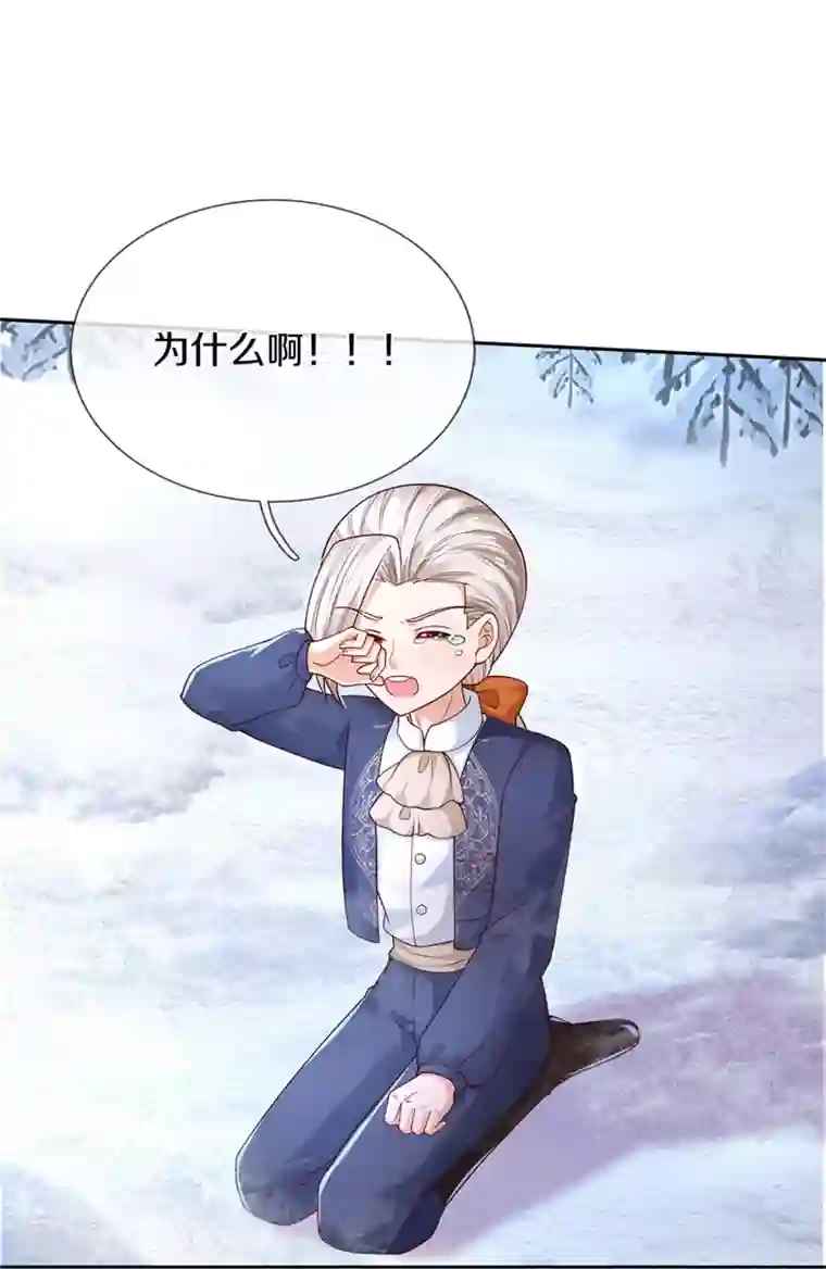 某天成为王的女儿第469话 拉入幻境