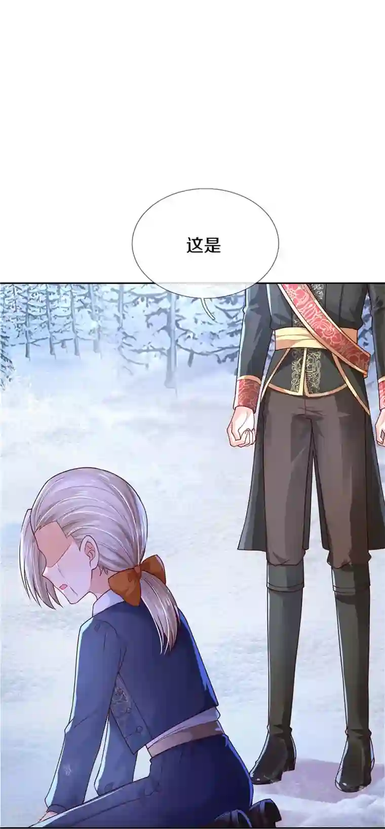 某天成为王的女儿第469话 拉入幻境