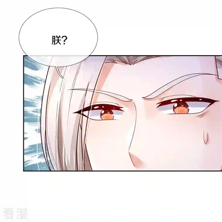 某天成为王的女儿第469话 拉入幻境
