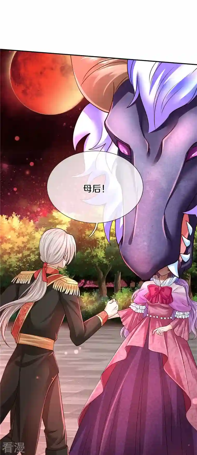 某天成为王的女儿第469话 拉入幻境