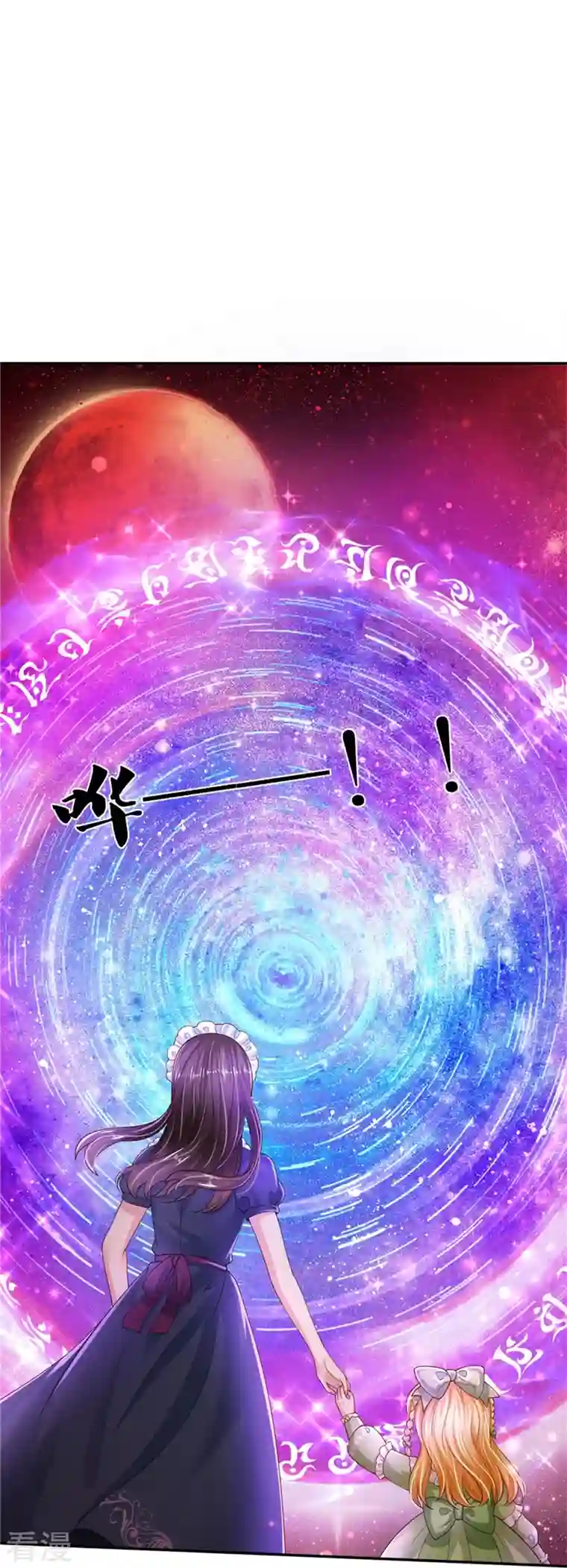 某天成为王的女儿第469话 拉入幻境