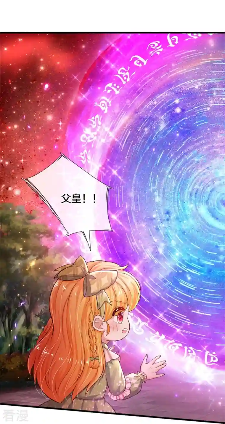 某天成为王的女儿第469话 拉入幻境