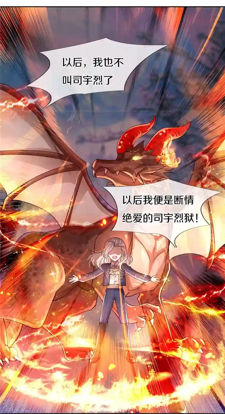 某天成为王的女儿第470话 中二少年在线改名