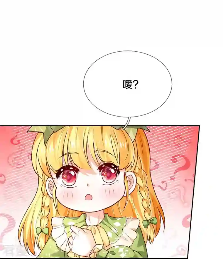 某天成为王的女儿第470话 中二少年在线改名