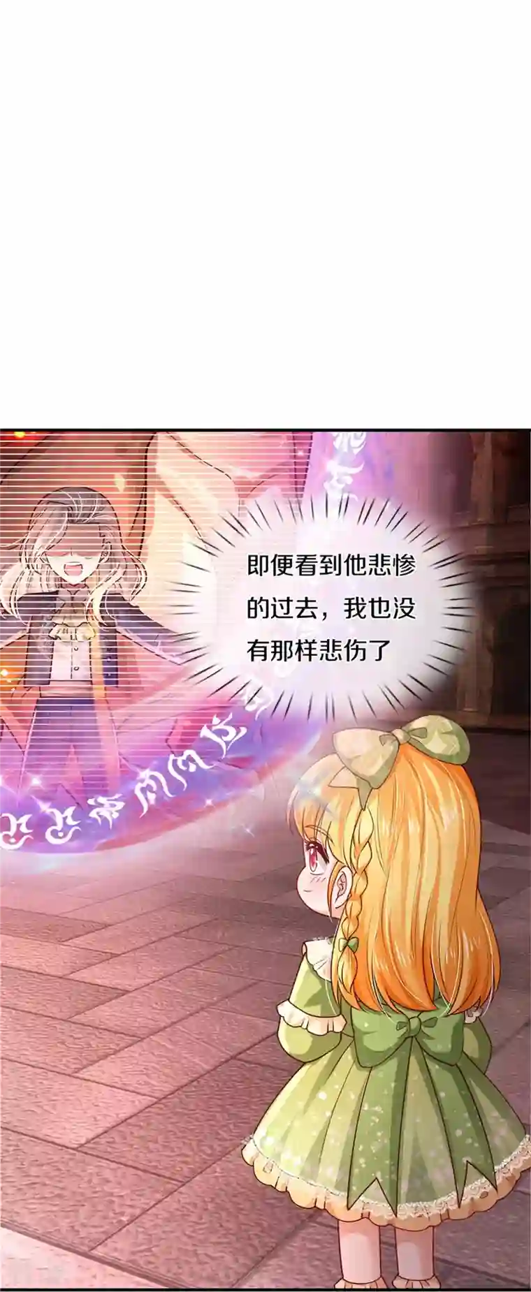 某天成为王的女儿第470话 中二少年在线改名