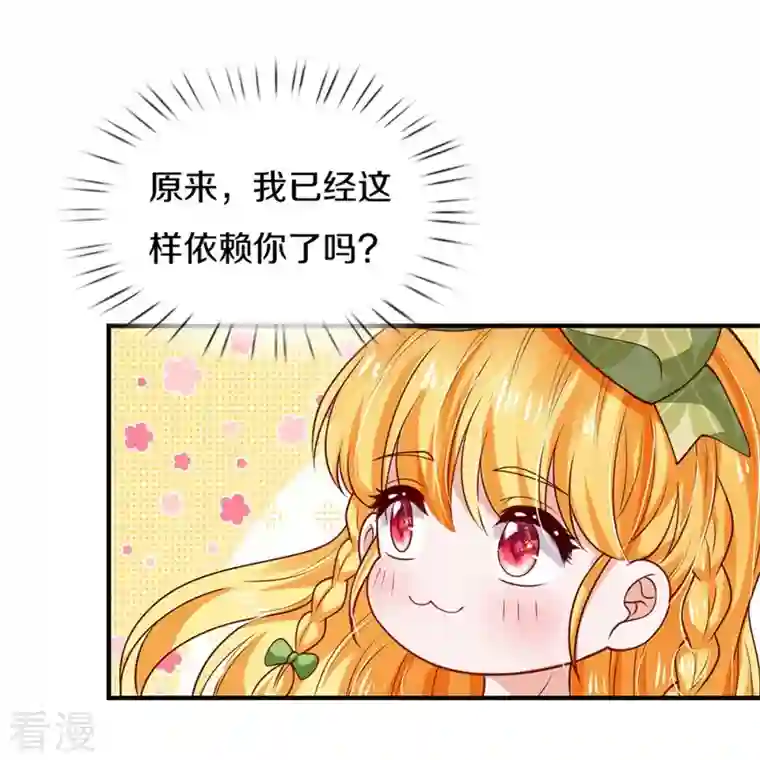 某天成为王的女儿第470话 中二少年在线改名