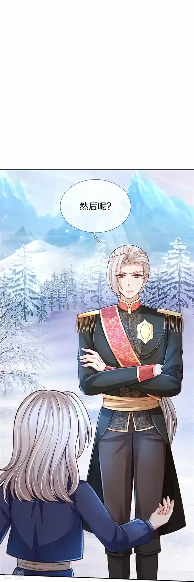 某天成为王的女儿第470话 中二少年在线改名