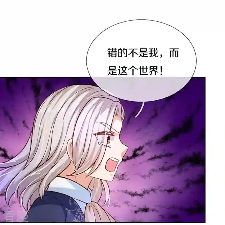 某天成为王的女儿第470话 中二少年在线改名