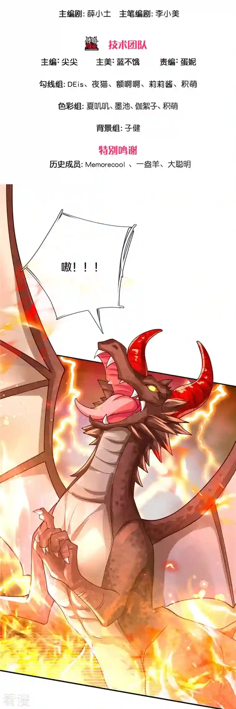 某天成为王的女儿第470话 中二少年在线改名