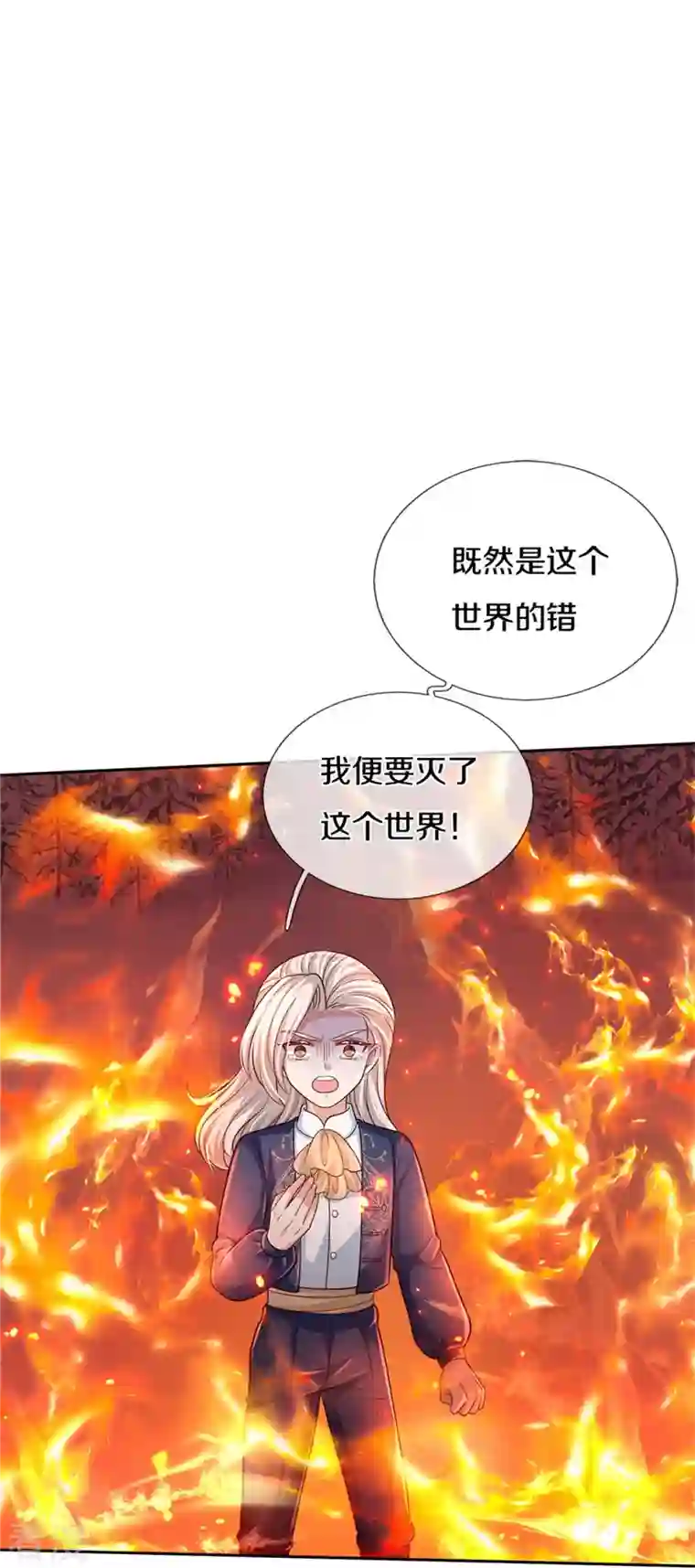 某天成为王的女儿第470话 中二少年在线改名