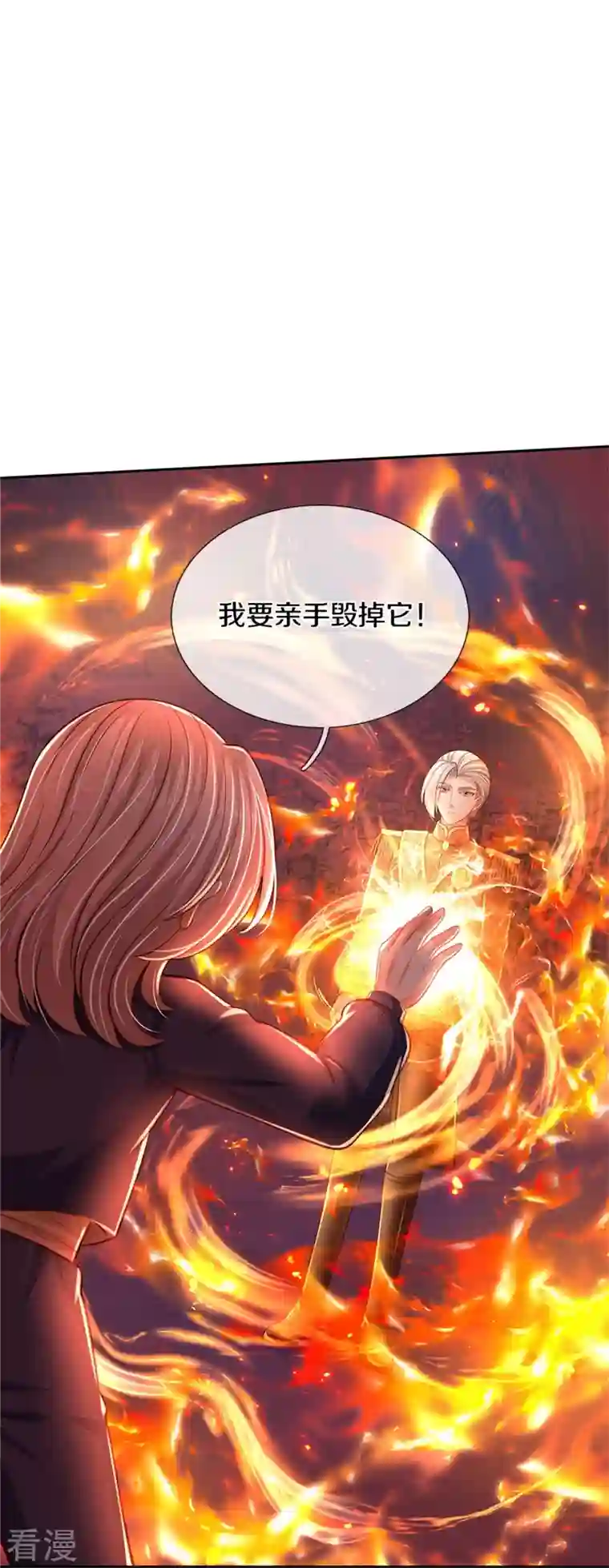 某天成为王的女儿第470话 中二少年在线改名