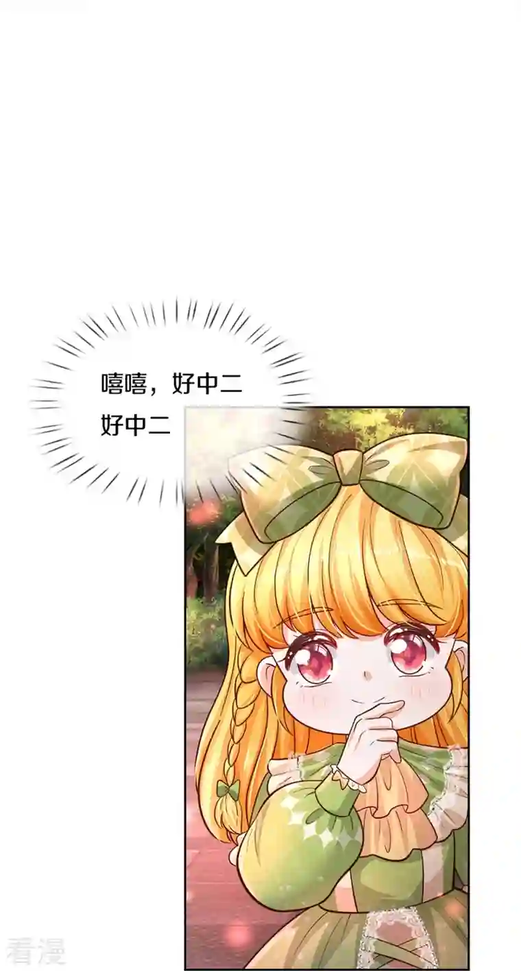 某天成为王的女儿第470话 中二少年在线改名