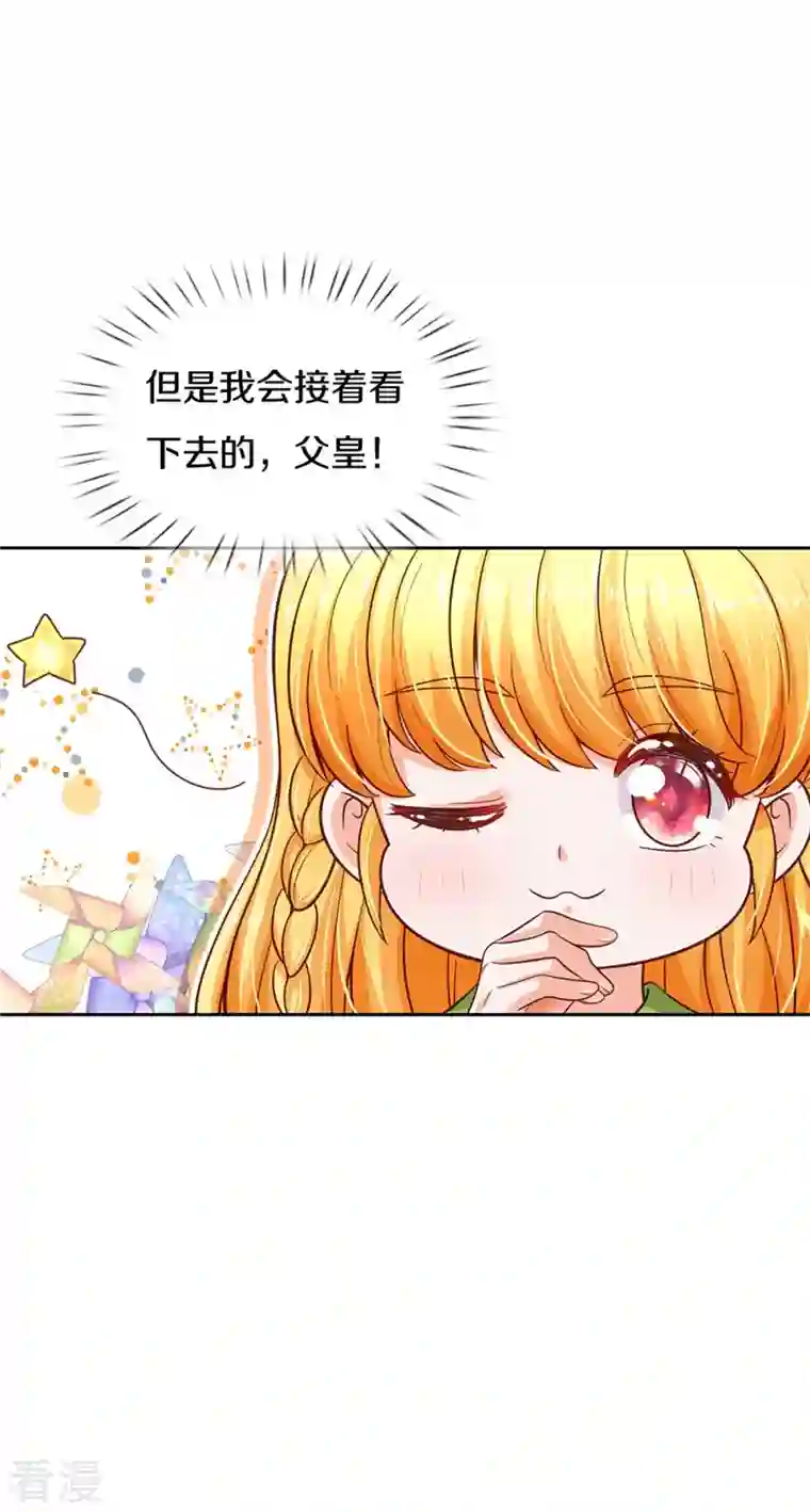 某天成为王的女儿第470话 中二少年在线改名