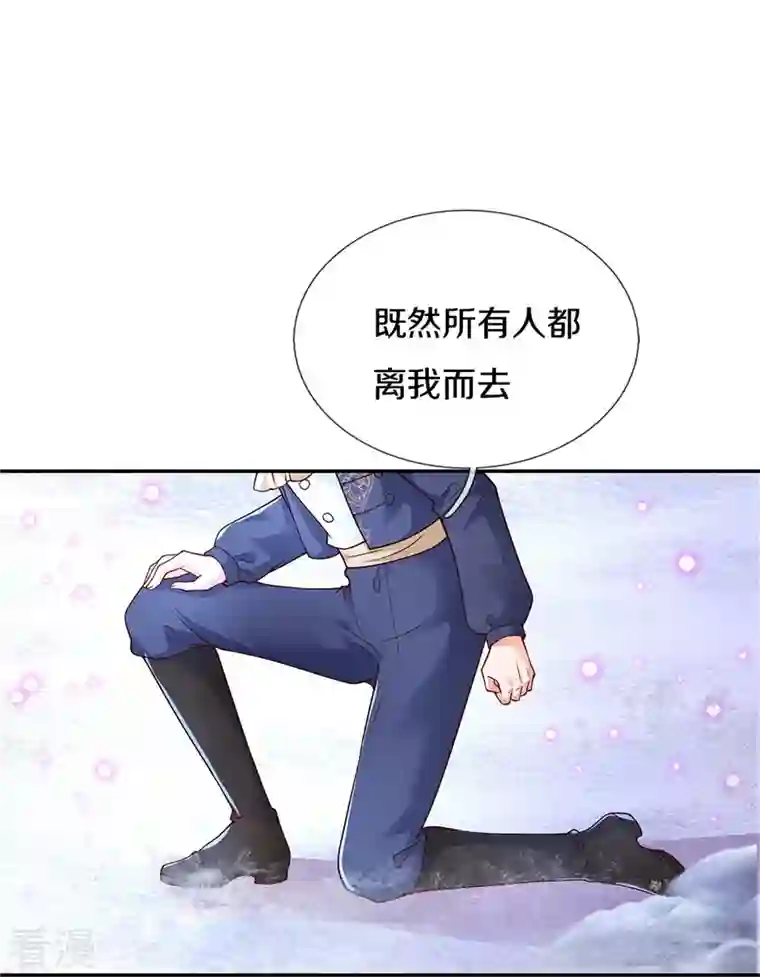 某天成为王的女儿第470话 中二少年在线改名